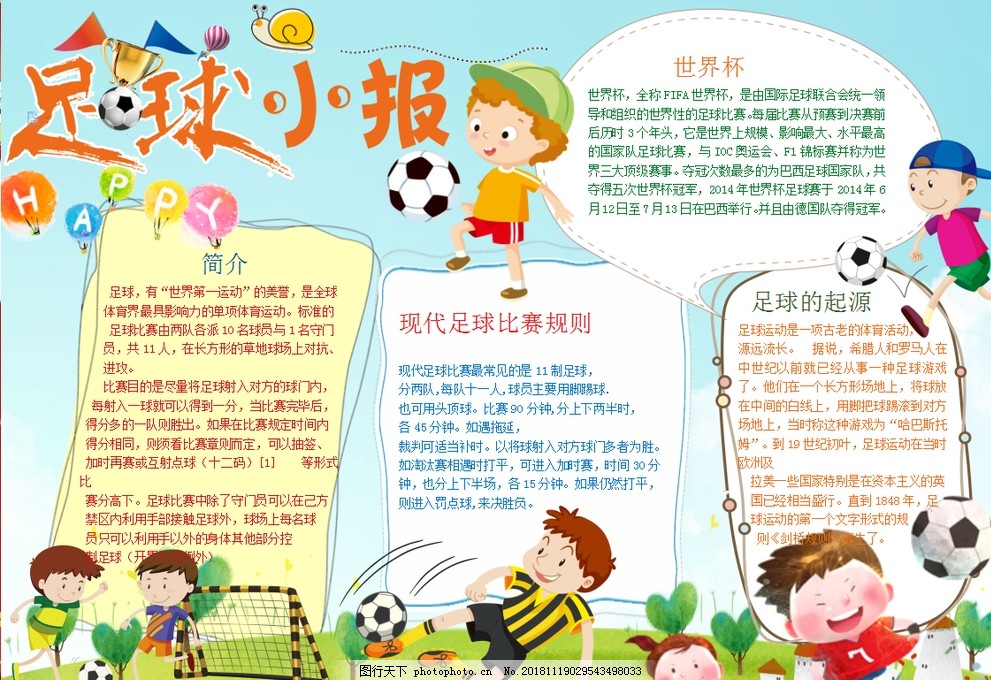 利物浦红军精神再度燃起